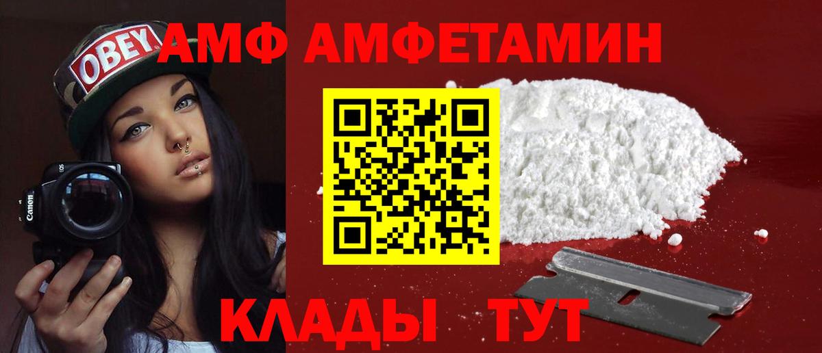 АМФ 97% Реутов