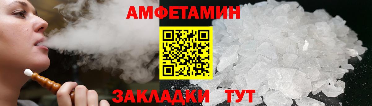 АМФЕТАМИН VHQ  Амфетамин  Реутов  Вход с VPN 
