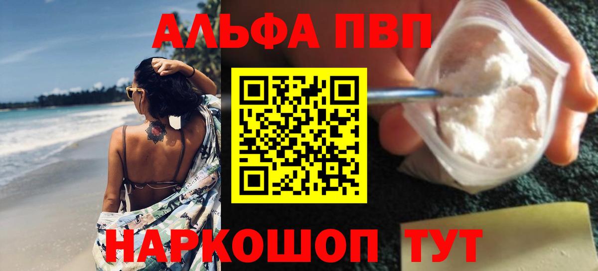 Alpha-PVP СК КРИС Реутов