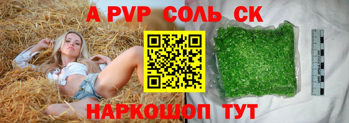 Реутов  Alpha PVP Crystall  A PVP СК КРИС  Вход с VPN 