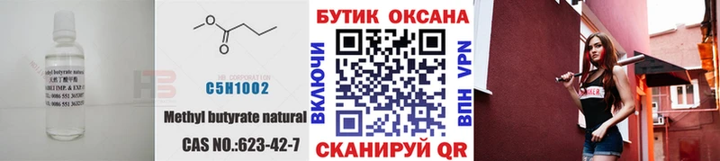 MEGA зеркало  Реутов  БУТИРАТ вода 