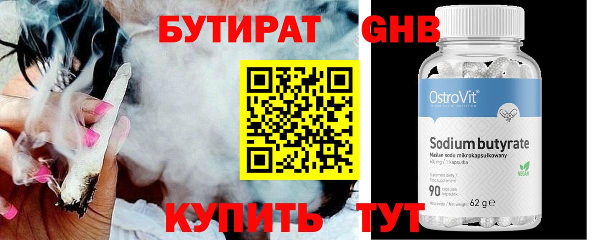 Реутов  БУТИРАТ буратино  Вход с VPN 