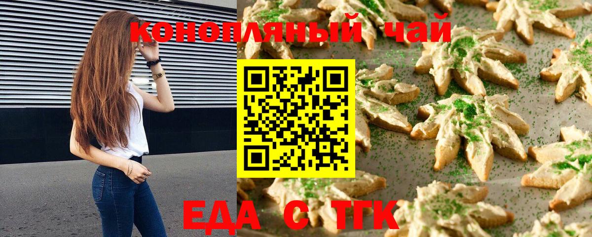 Canna-Cookies конопля  Реутов 