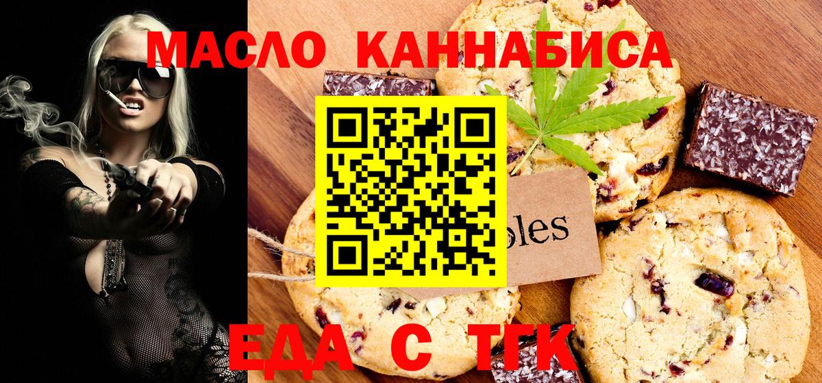 Cannafood марихуана  Вход с VPN  Реутов 