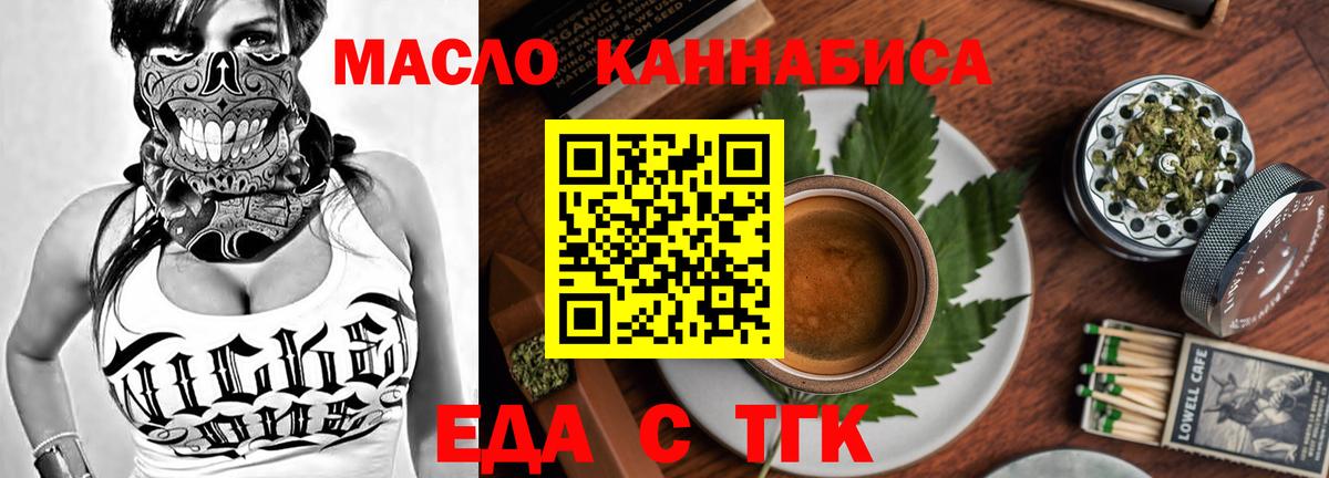Печенье с ТГК конопля  Вход с VPN  Реутов 