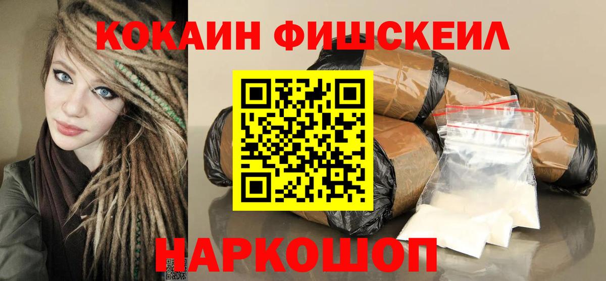 COCAIN Колумбийский Реутов