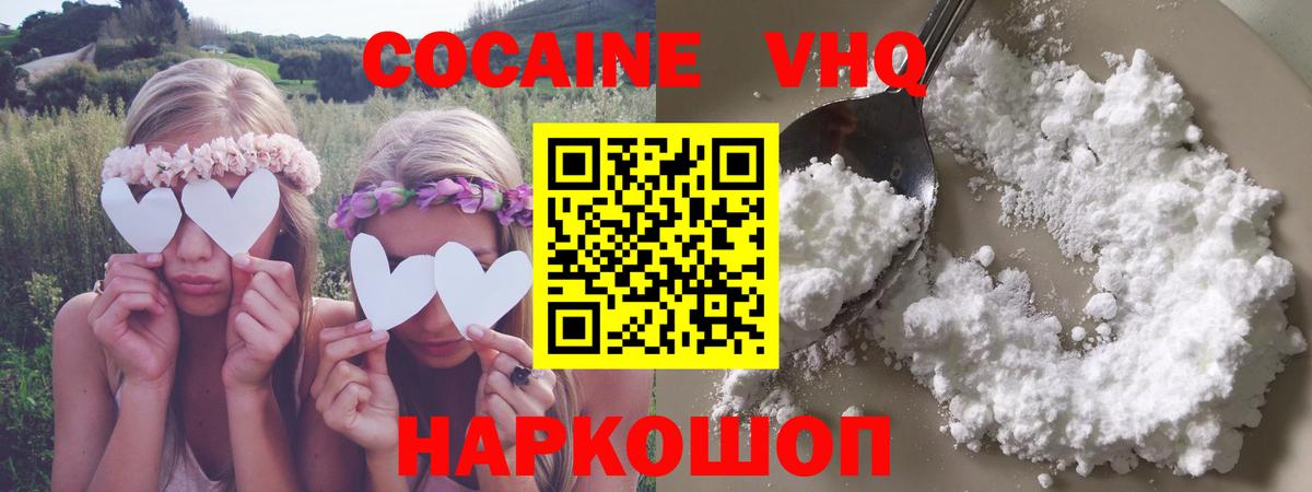 COCAIN  ГАШИШ  Конопля  A PVP СК   Каннабис  Реутов  Лсд 25  Вход с VPN  МЕФ  