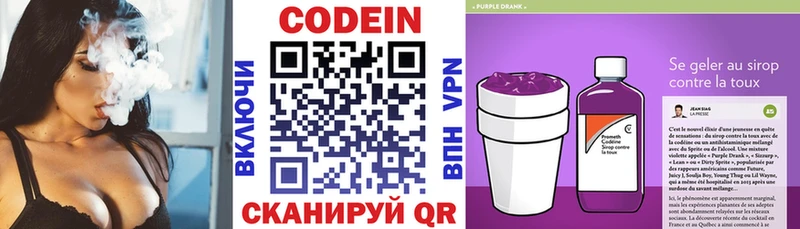 Кодеин напиток Lean (лин)  купить наркотики цена  Реутов 