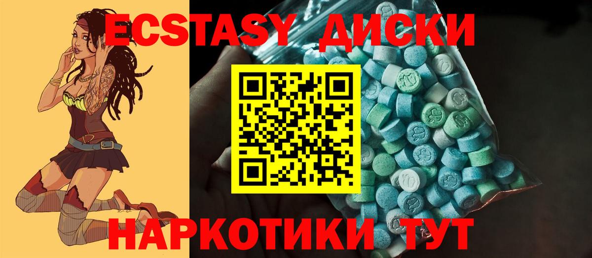 Ecstasy ешки Реутов