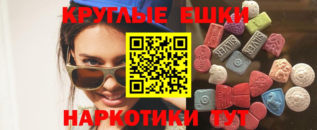 ЭКСТАЗИ  Ecstasy таблы  блэк спрут вход  Экстази 280 MDMA  Реутов 