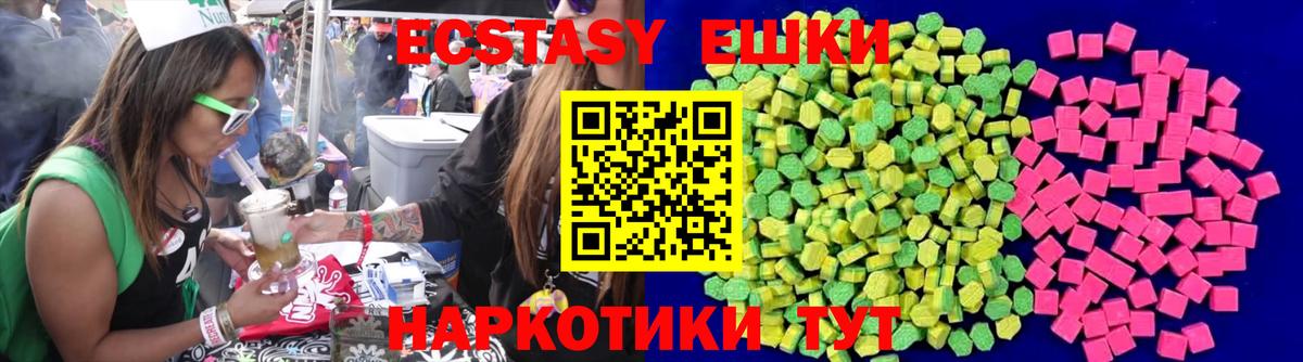 Ecstasy 250 мг  Вход с VPN  ЭКСТАЗИ диски  Molly  Реутов 