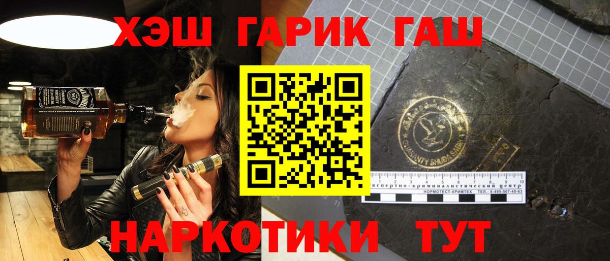 Реутов  ГАШ убойный  Вход с VPN  ГАШИШ убойный 