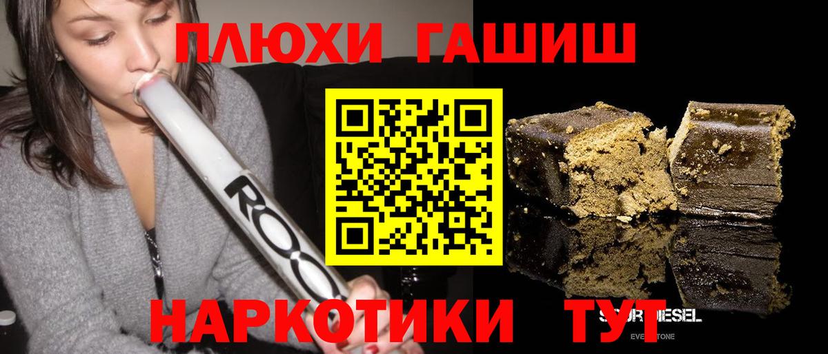 ГАШ ice o lator  ГАШ VHQ  Вход с VPN  Реутов 