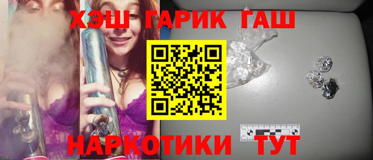 ГАШИШ Premium Реутов