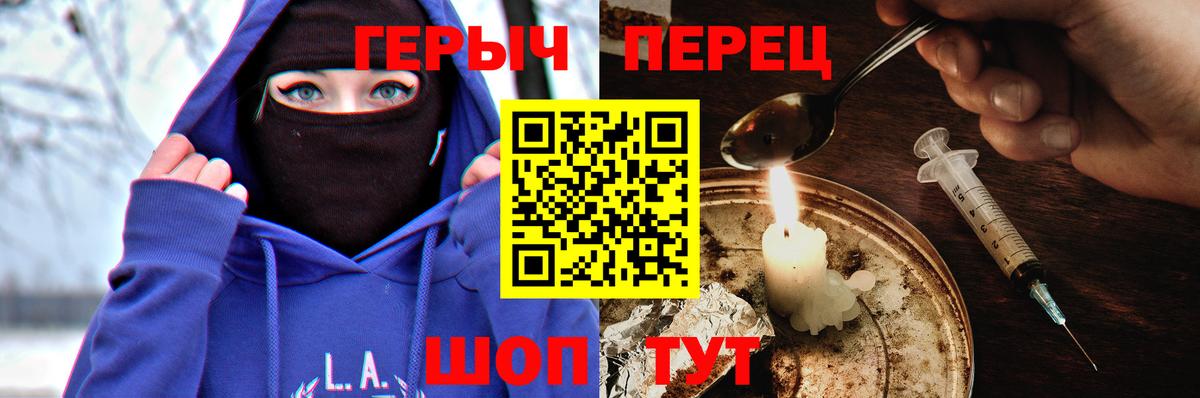 Героин хмурый Реутов