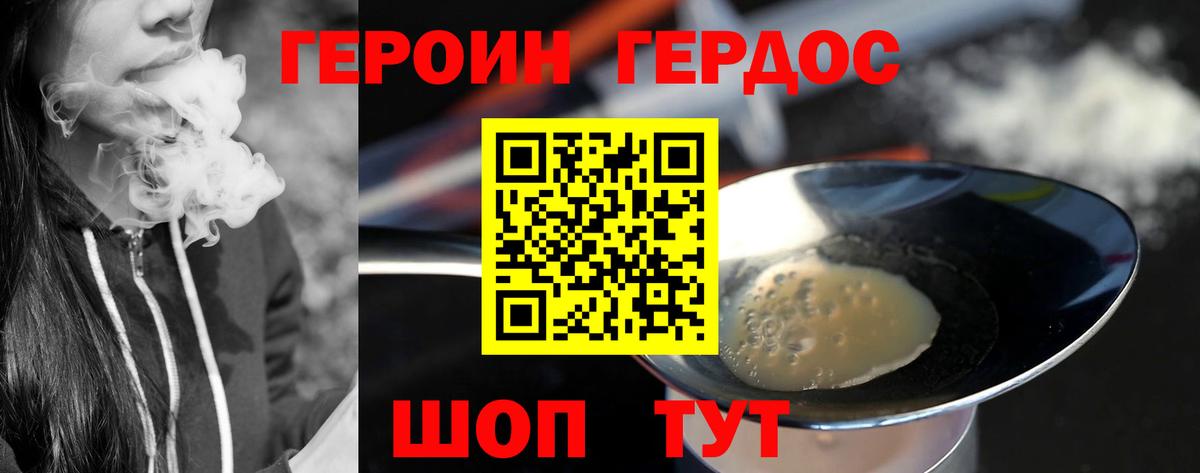 ГЕРОИН VHQ  Вход с VPN  ГЕРОИН  Реутов 