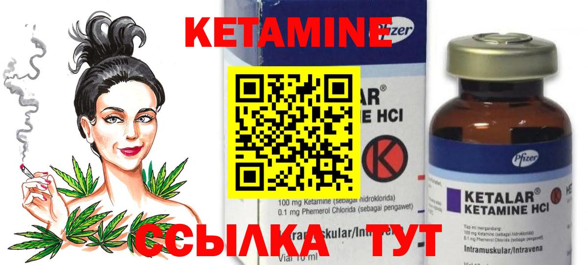 КЕТАМИН VHQ Реутов