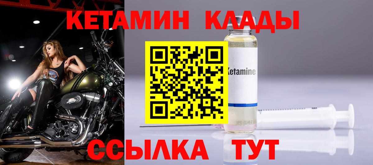 КЕТАМИН ketamine  Вход с VPN  Реутов  Кетамин ketamine 