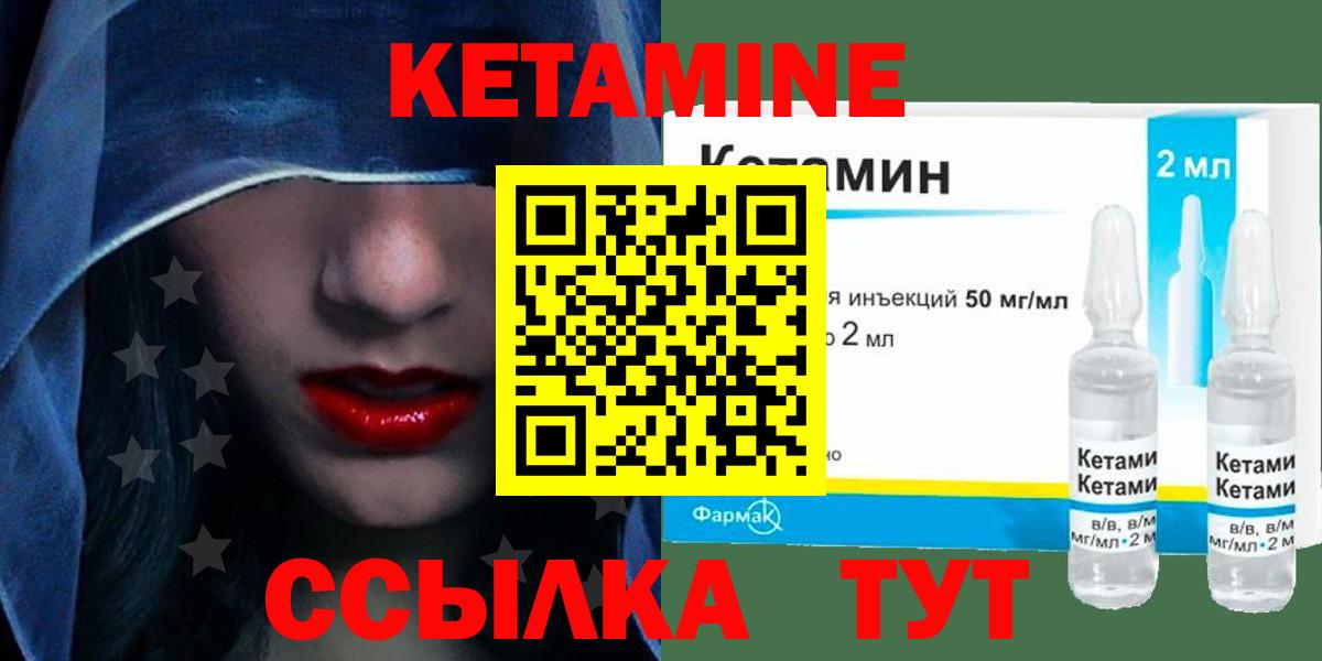 Кетамин ketamine Реутов