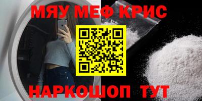 спайс Абинск