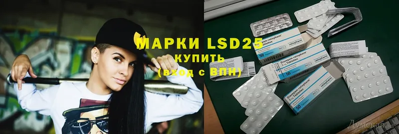 LSD-25 экстази кислота  где найти   Реутов 