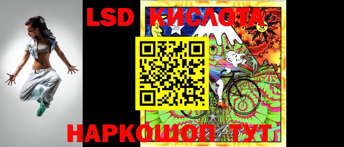 LSD-25 экстази кислота  Вход с VPN  LSD-25 экстази кислота  darknet клад  Реутов 