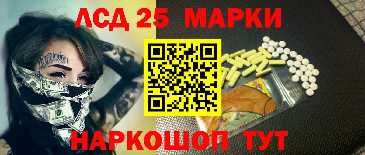 Лсд 25 экстази ecstasy  Вход с VPN  Лсд 25 экстази кислота  Реутов 