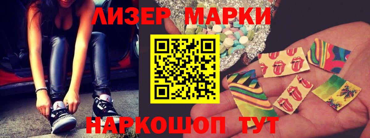 ЛСД экстази кислота Реутов