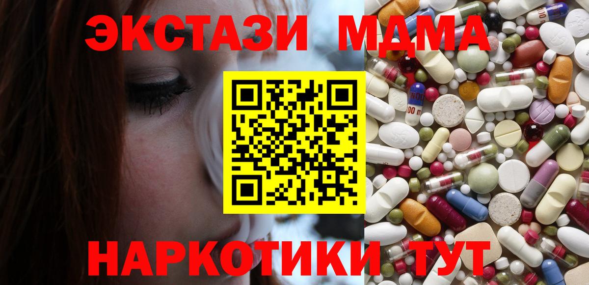 MDMA молли  Вход с VPN  Реутов 