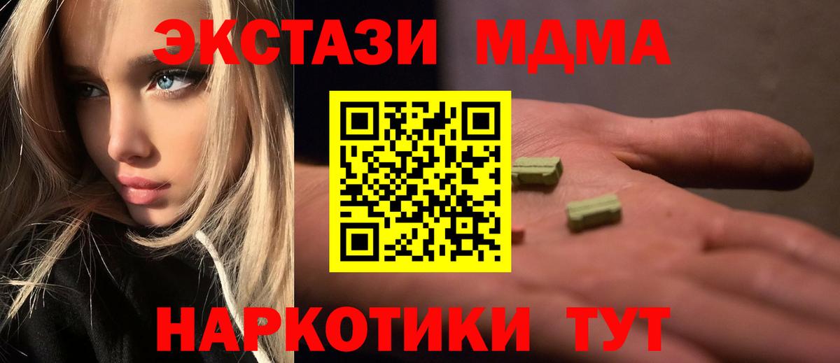 MDMA  Вход с VPN  Реутов  МДМА кристаллы 