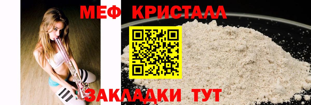 Меф Реутов