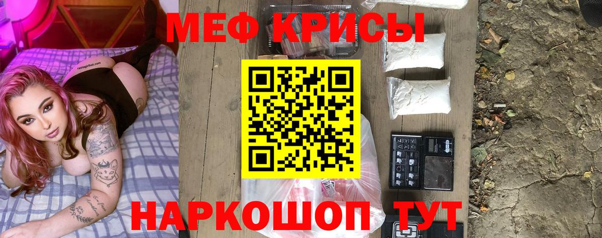 Реутов  Мяу-Мяу  МЯУ-МЯУ mephedrone  наркошоп  МЕФ мука  Вход с VPN 