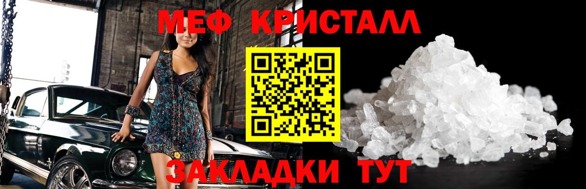 Мефедрон  Реутов  Мефедрон кристаллы 