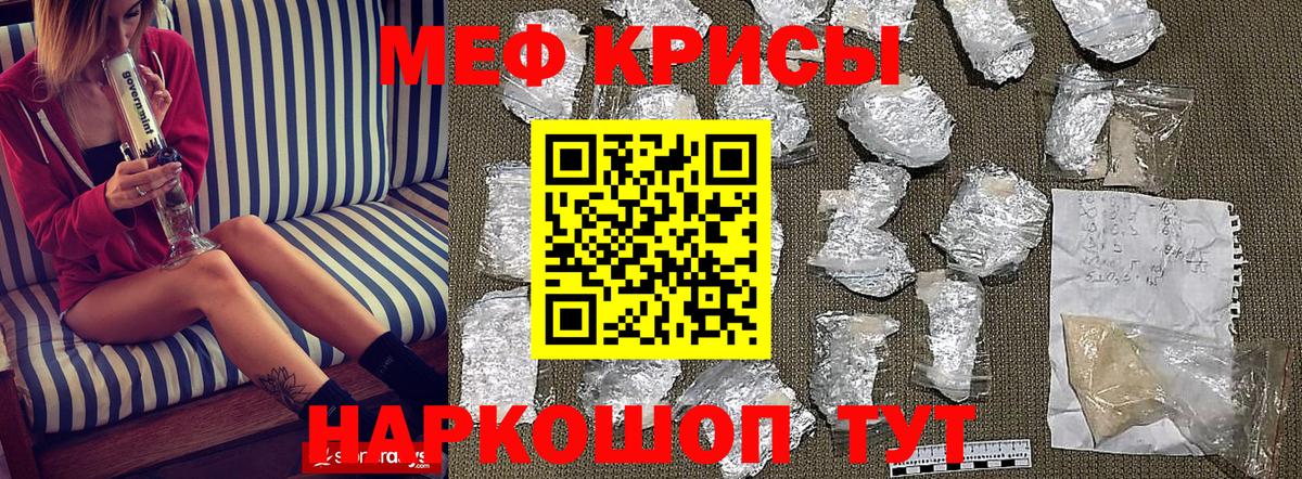 Меф мяу мяу  МЕФ  Реутов  Вход с VPN  Мефедрон кристаллы 