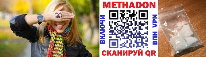Метадон белоснежный  наркота  Реутов 