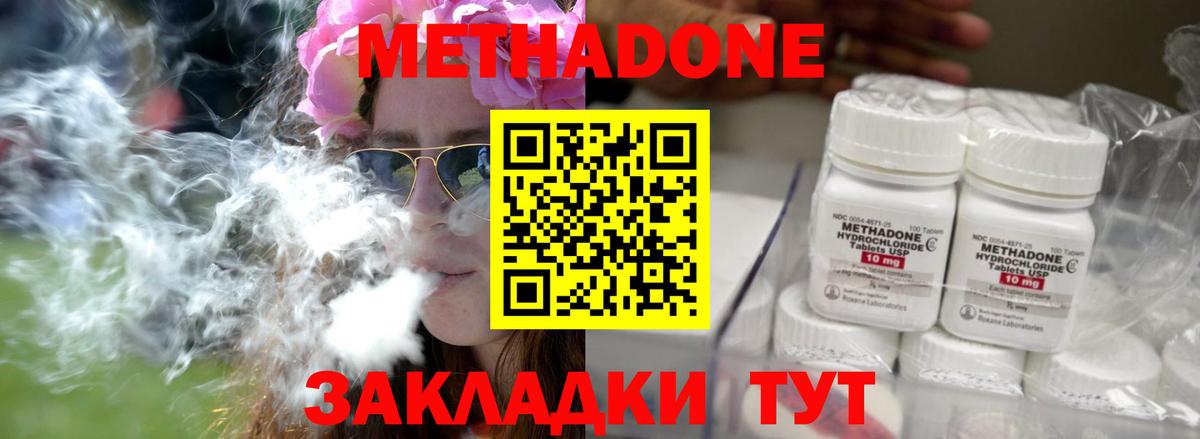 Реутов  Метадон methadone  shop официальный сайт  Метадон мёд  Вход с VPN 