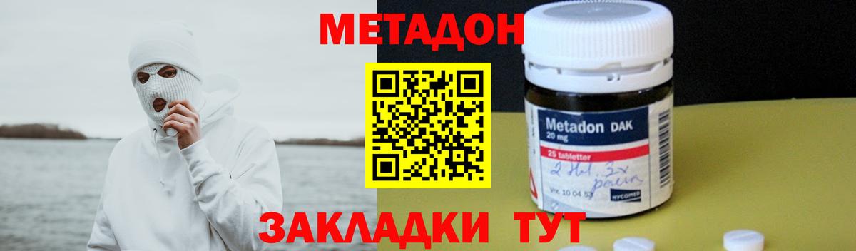 Метадон белоснежный  МЕТАДОН VHQ  Реутов 