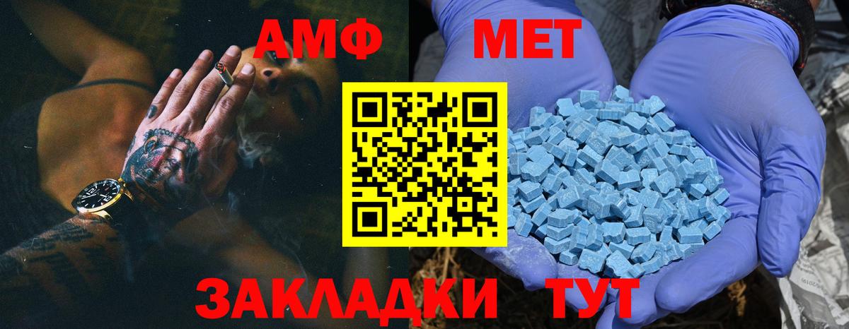 МЕТАМФЕТАМИН кристалл Реутов