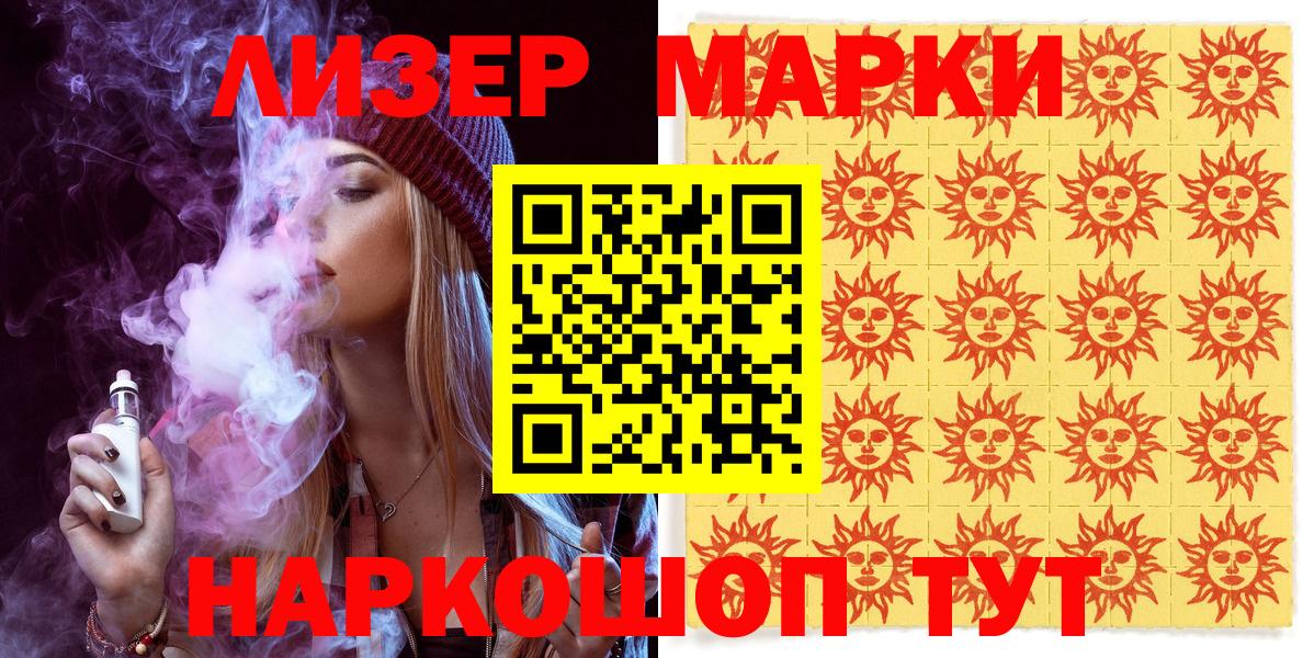 Марки 25I-NBOMe  Вход с VPN  Реутов  Марки N-bome 1,5мг 