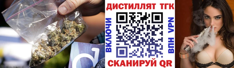 ТГК гашишное масло Реутов