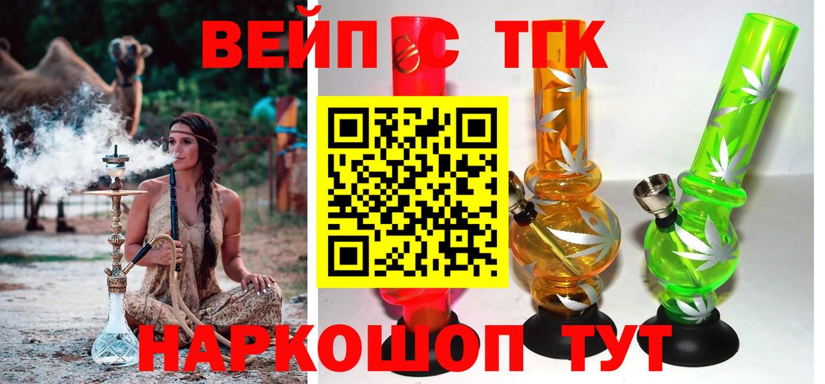 Амфетамин  Вход с VPN  Мефедрон  Диски  COCAIN  Реутов  Бошки Шишки  ГАШ  ГАШИШ 