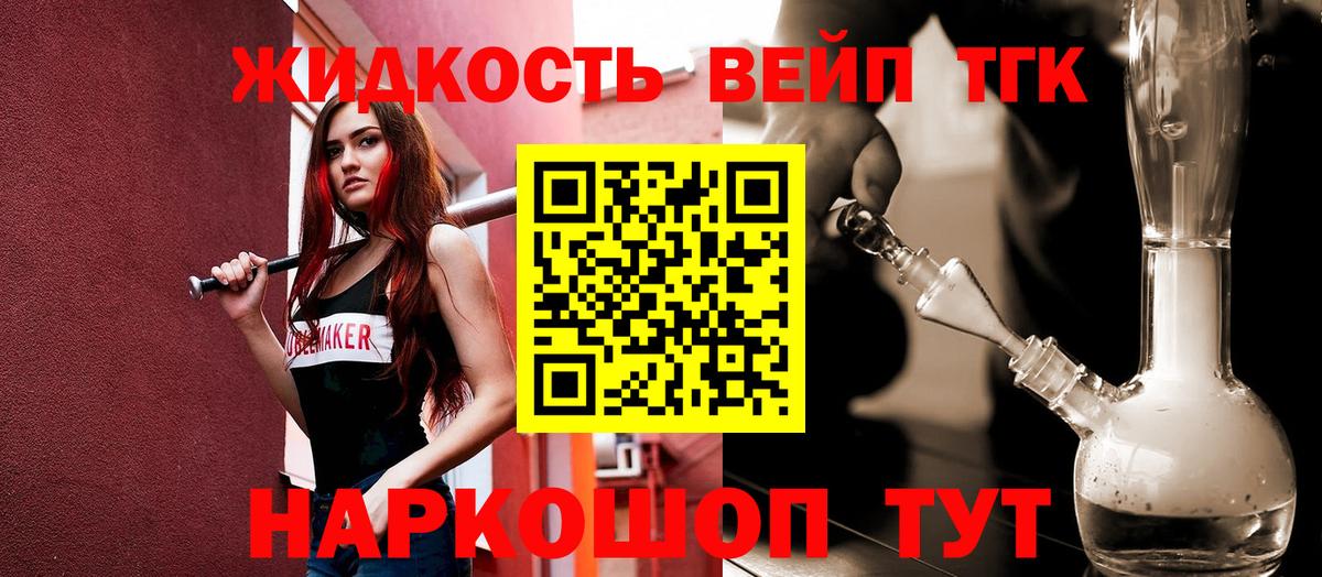 ТГК Wax  Реутов  ТГК концентрат 