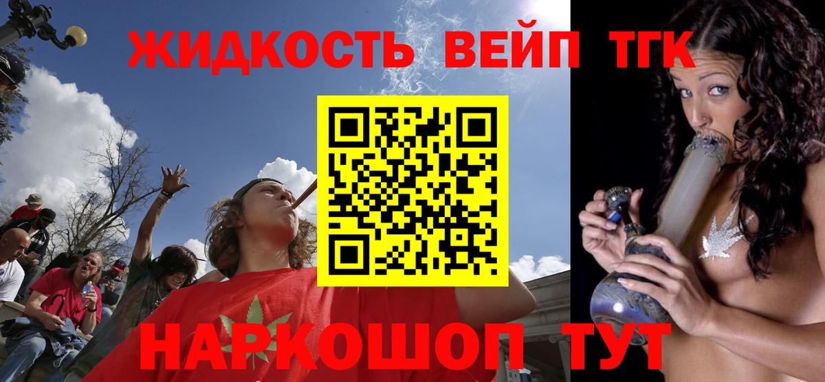 Реутов  ТГК жижа  Вход с VPN 