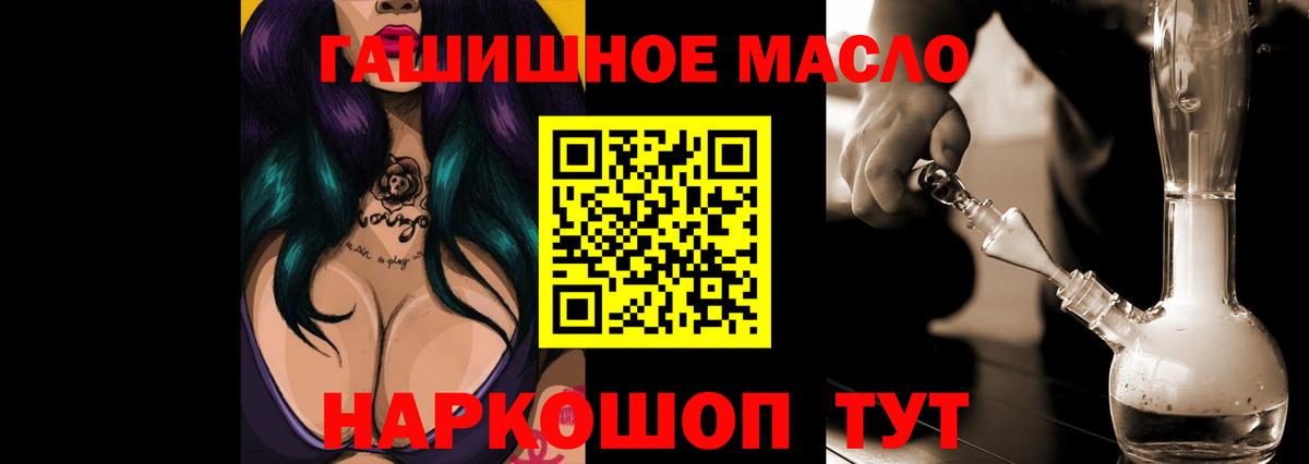 Дистиллят ТГК THC oil Реутов