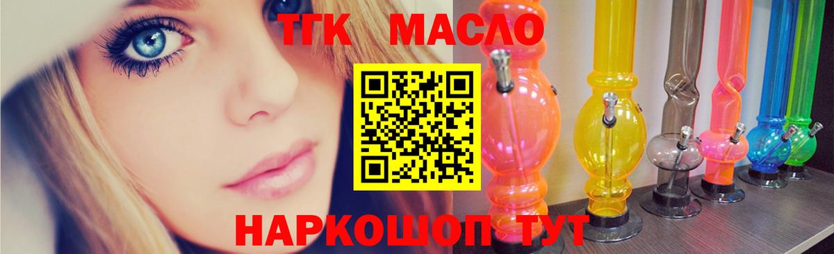 ТГК жижа  ТГК Wax  Реутов  Вход с VPN 