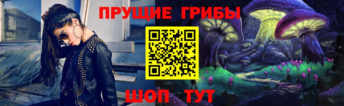 Псилоцибиновые грибы ЛСД  Вход с VPN  Реутов 
