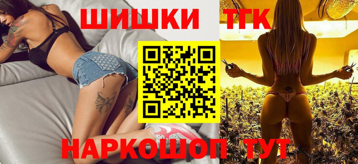 МАРИХУАНА AK-47  Вход с VPN  МАРИХУАНА THC 21%  Реутов  Марихуана планчик 